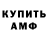 Кодеиновый сироп Lean Purple Drank bananaman101