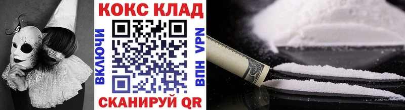 Кокаин VHQ  это клад  Мытищи 