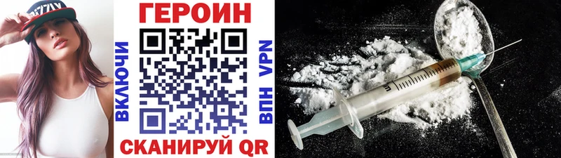 ГЕРОИН Heroin  Мытищи 