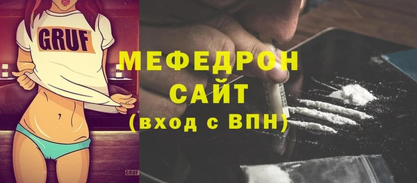 меф Бородино